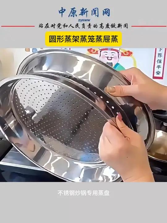 给家里炒锅配上这个不锈钢蒸盘,秒变蒸锅,可以用来热菜、蒸馒头,一锅两用,连蒸锅都省了!