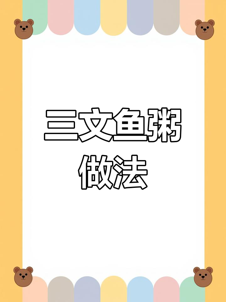 每周两次深海鱼,宝宝更聪明