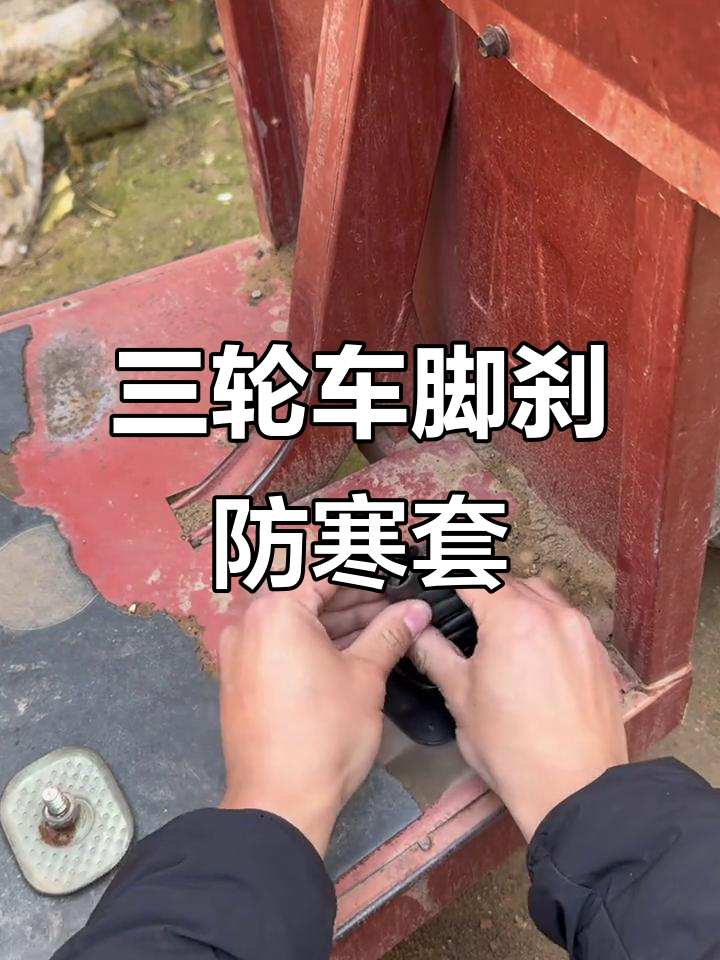 电动三轮车防寒挡风套,冬季必备保暖神器