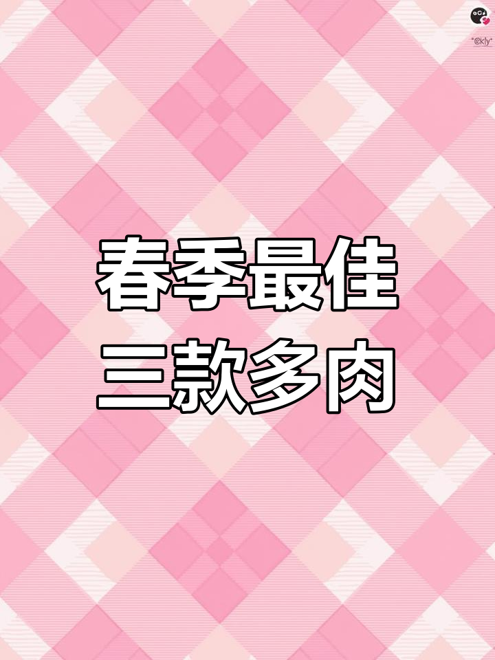 春季最容易养出状态的三款多肉,轻松掌握养护技巧