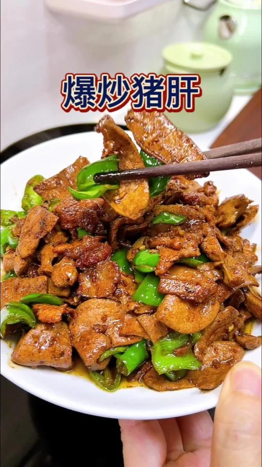 爆炒猪肝