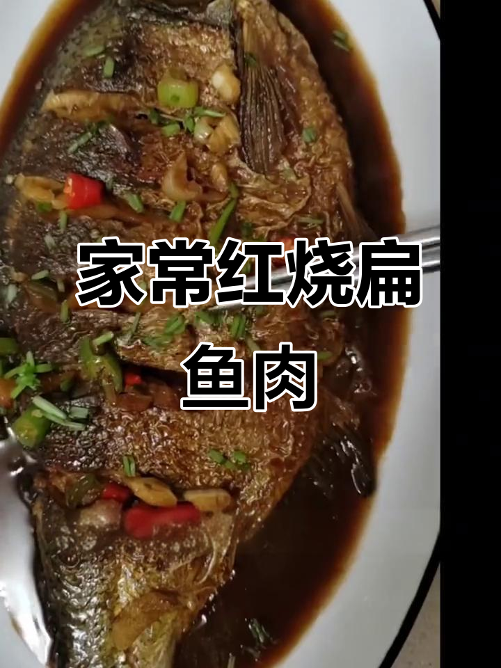 红烧鳕鱼家常做法,香辣入味鲜嫩无比