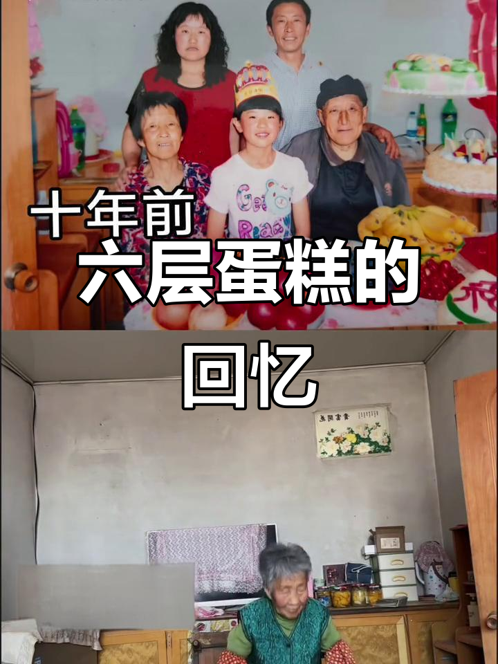 十二岁那年,他送我六层蛋糕,记忆里的一切都模糊了