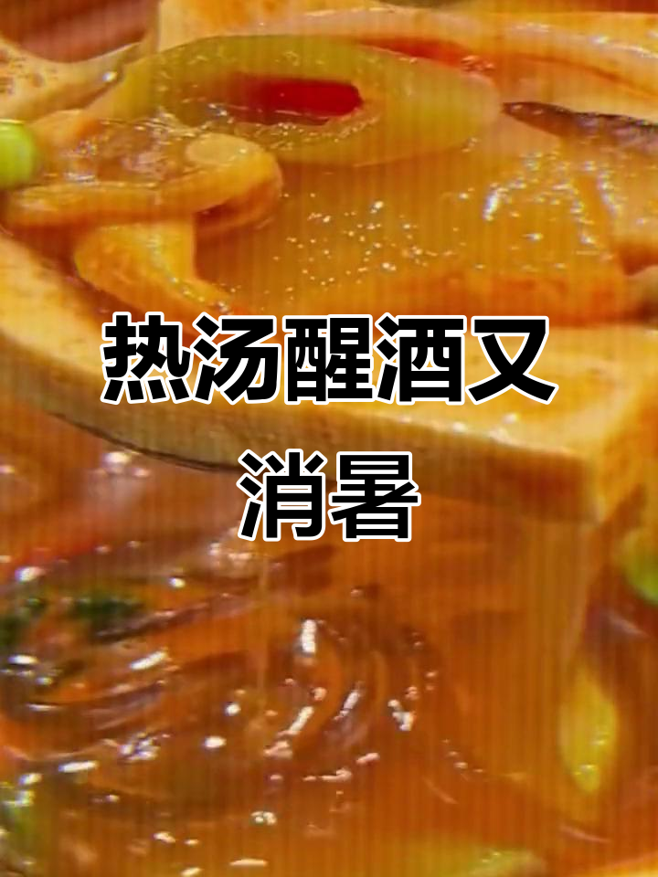 延边大酱汤:夏日解暑必备,热汤比冷饮更有效!