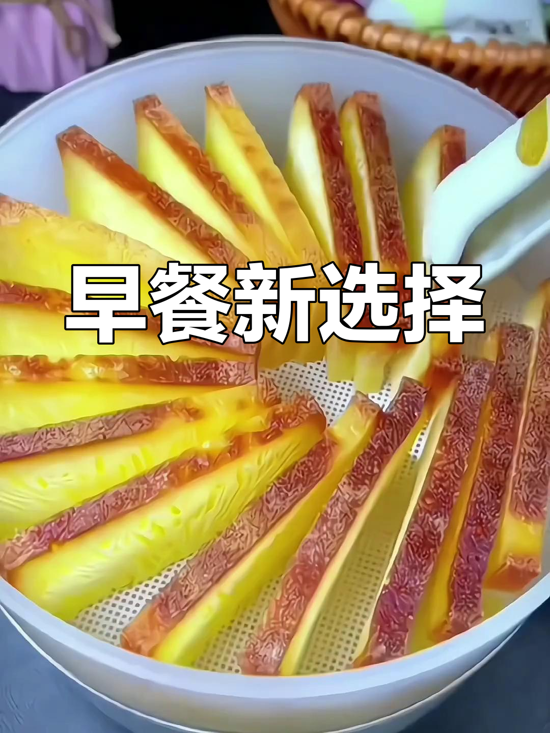 早晨不知吃什么?黄金糕软糯香甜,蒸煎皆宜!