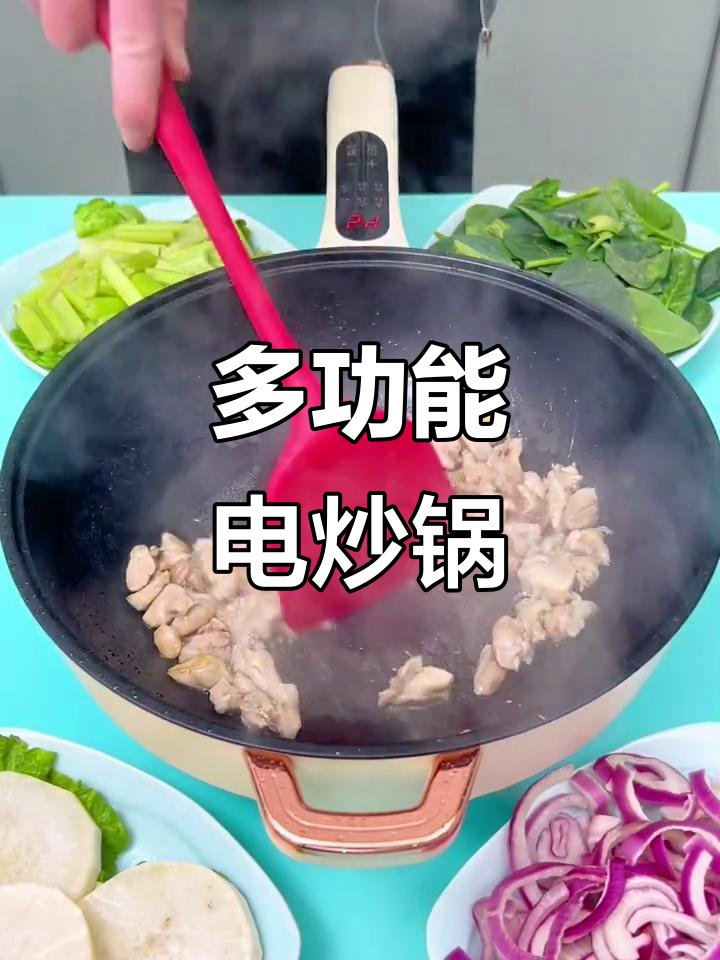这款电炒锅功能全面,煎炸炖煮一网打尽,省时又便捷