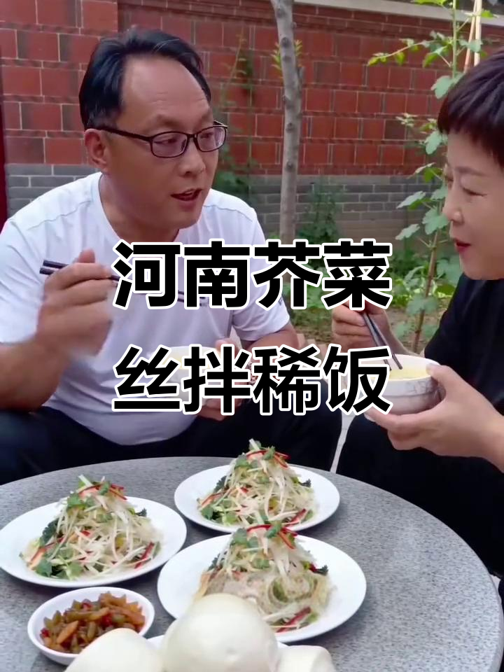 河南芥菜丝配稀饭馒头,简单又美味,吃不够!