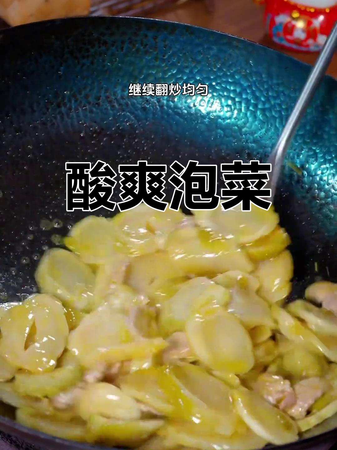 温州泡菜,酸甜开胃,搭配粥饭绝佳!