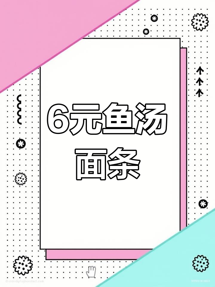 6元买条鱼,做鲜美鲫鱼汤面,老人孩子都爱喝!