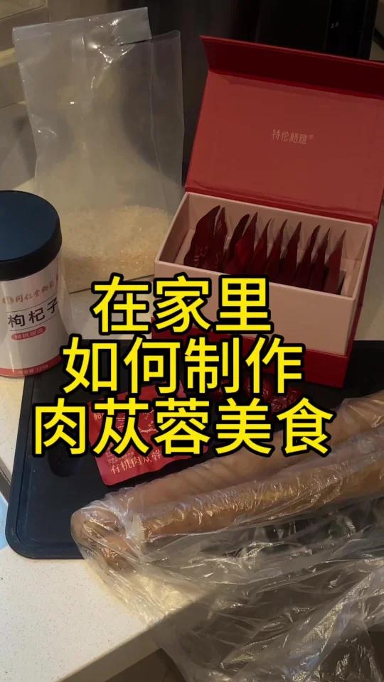 暖胃神器|肉苁蓉神仙吃法解锁!