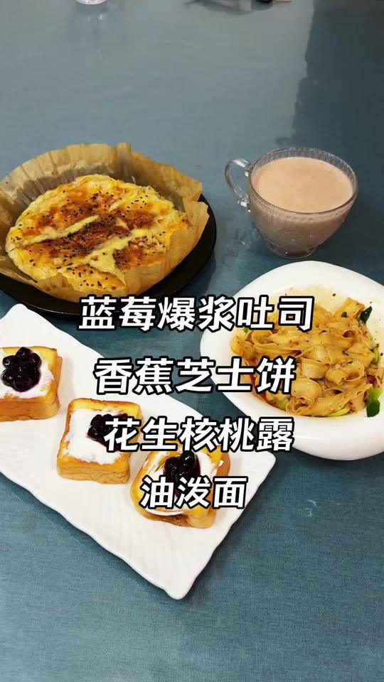 40岁高三陪读妈妈每天500起床做营养早餐，今天吃蓝莓爆浆吐司