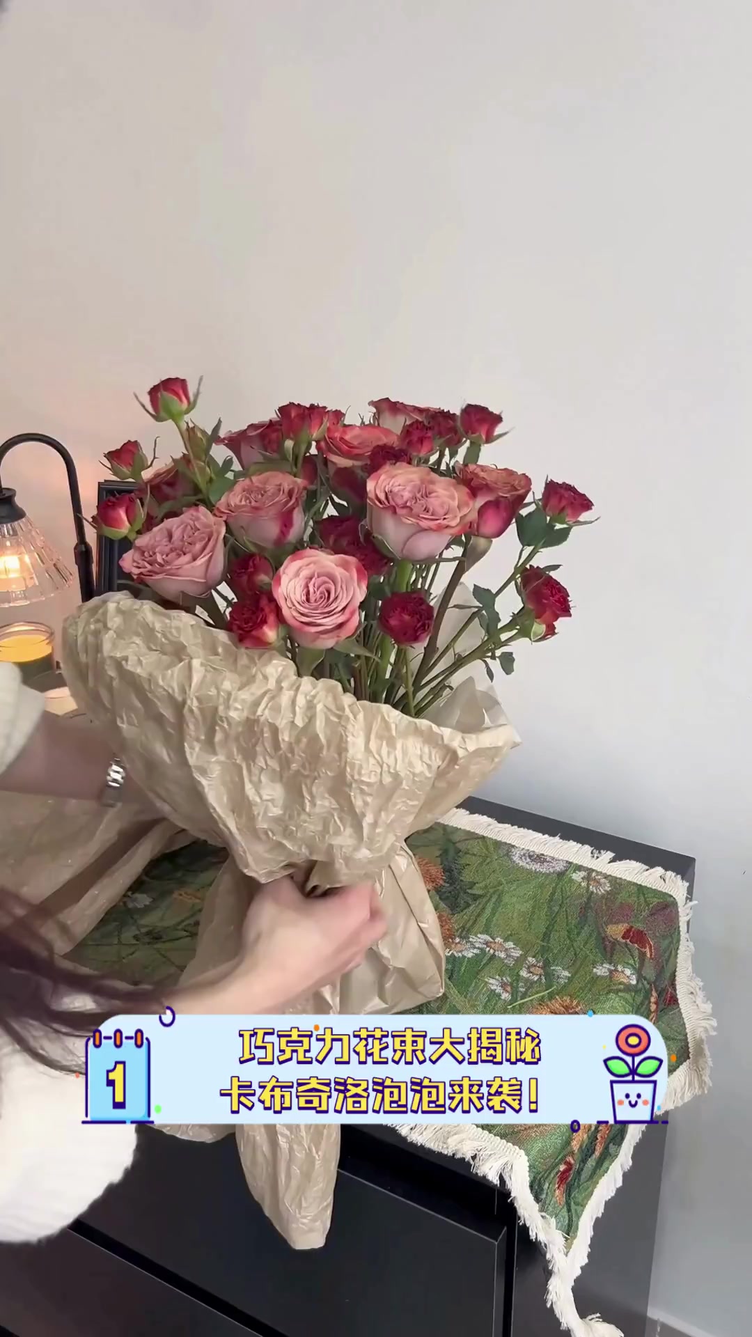 巧克力花束大揭秘,卡布奇洛泡泡来袭!