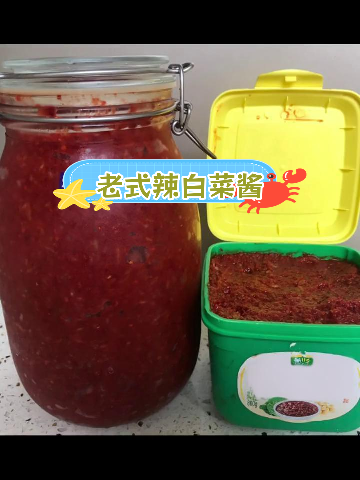 传统朝鲜族辣白菜酱做法,详细配方解析
