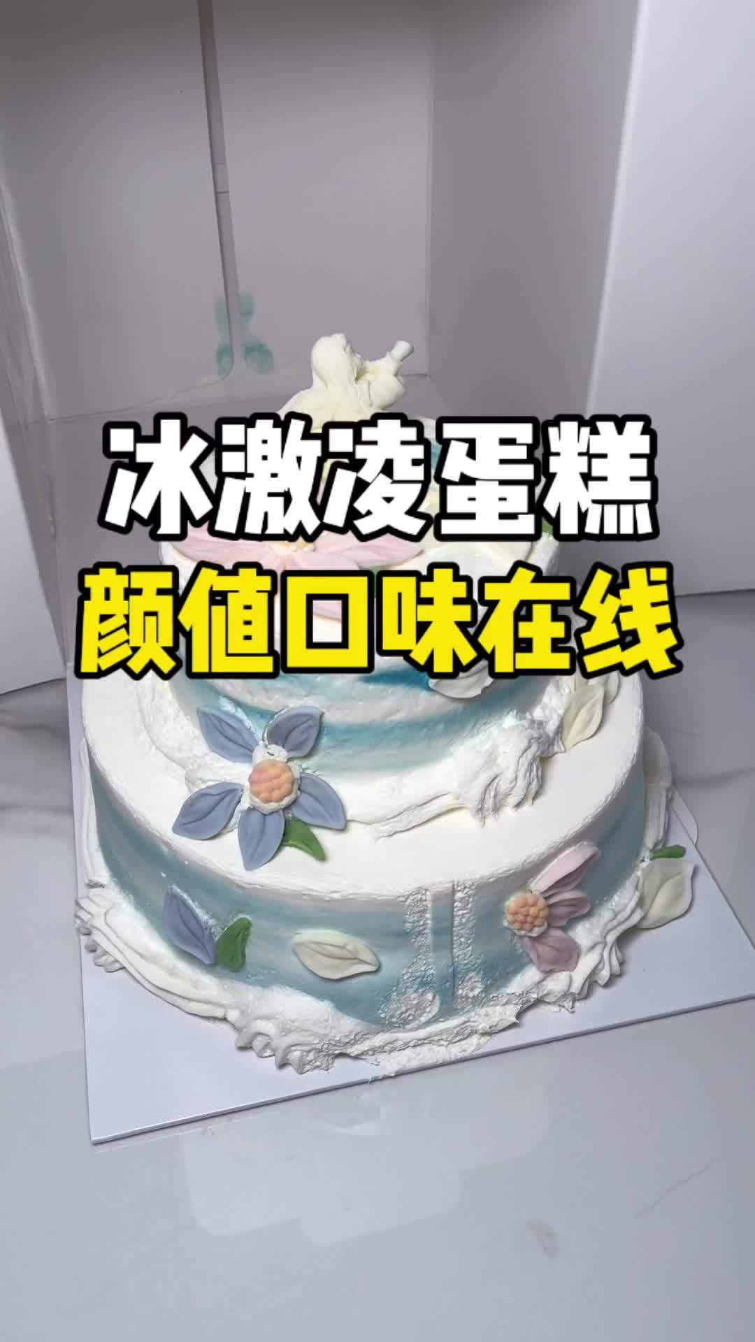 吃个冰淇淋蛋糕,冰淇淋+蛋糕,大满足!这一口好city啊 网红千层蛋糕 美食版city不c