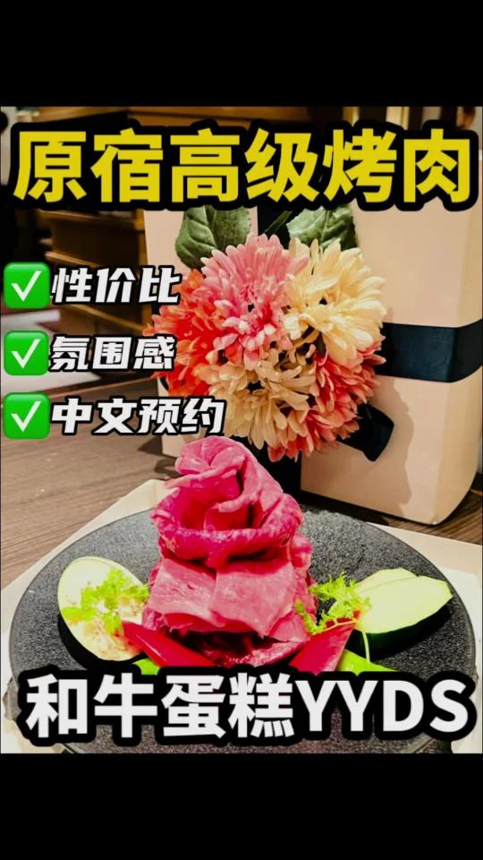 日本超人气烤肉变着花样吃肉怎么约?!