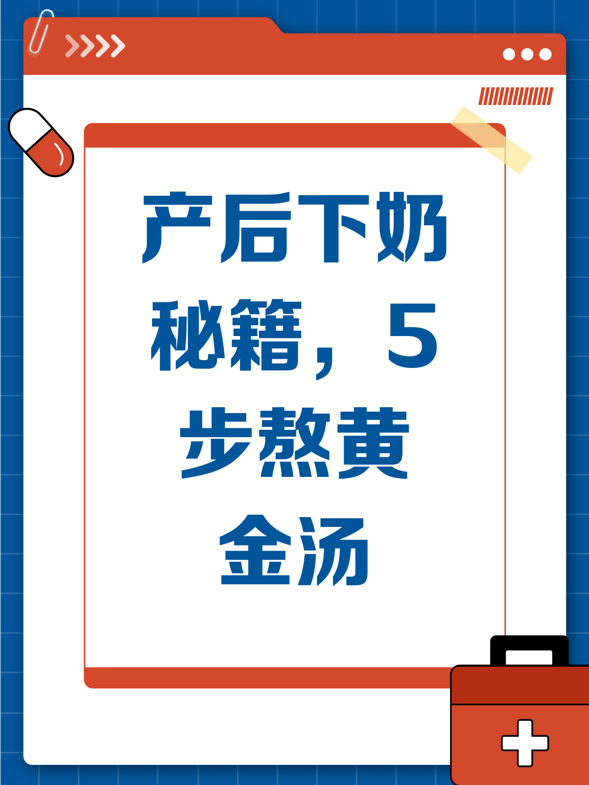 产后下奶不用愁!5步教你熬出黄金催乳汤