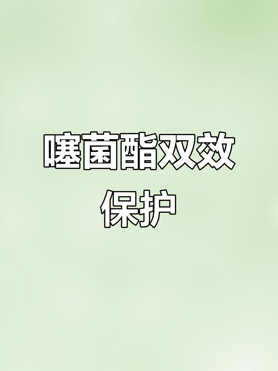 一药治两病,地下地上全覆盖,推荐用量5-10公斤/亩