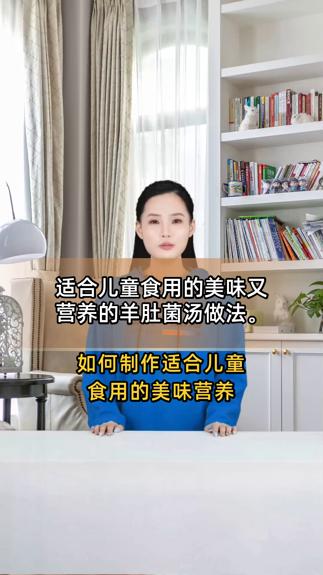 适合儿童食用的美味又营养的羊肚菌汤做法