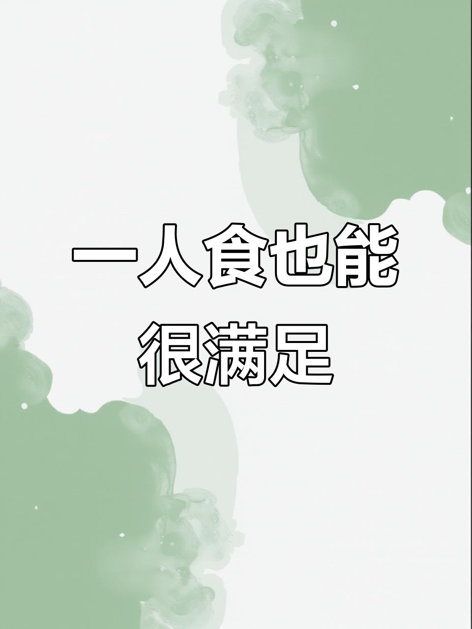 一个人也要吃得好,马家湾享哆味炸鸡汉堡奶茶全体验
