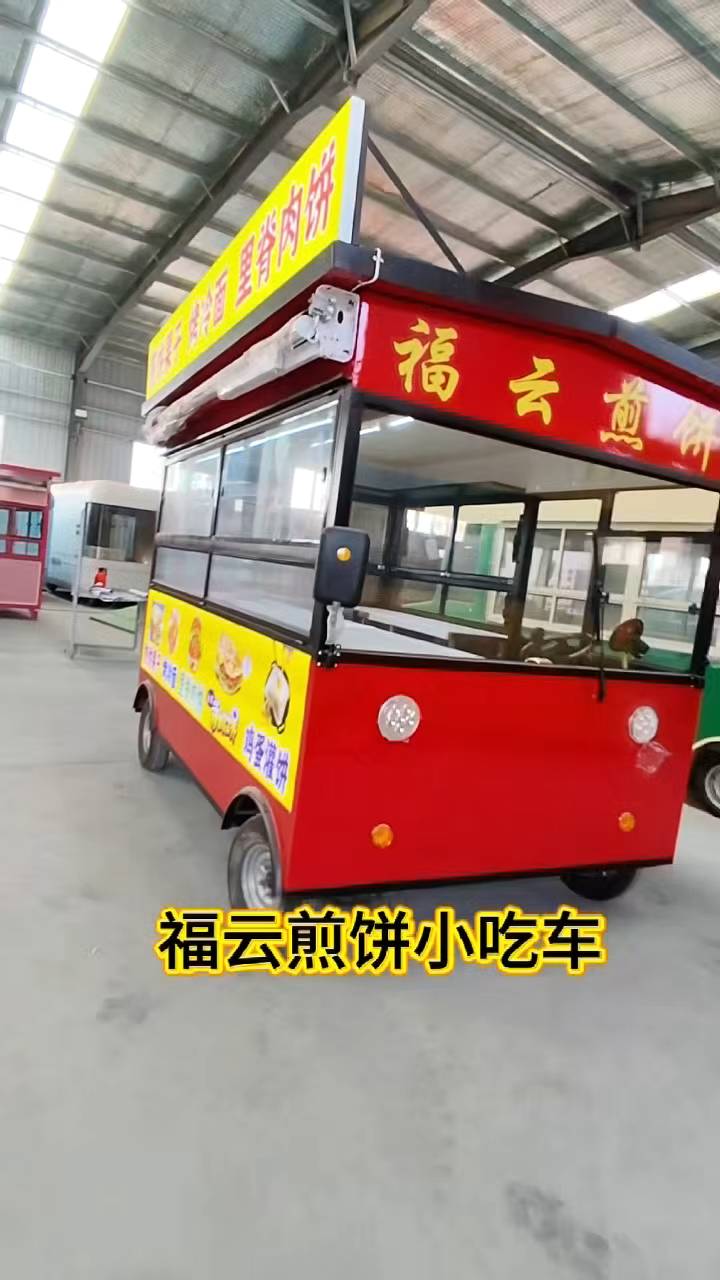 煎饼小吃车