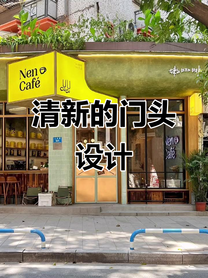 清新文艺门头设计,咖啡店与甜品店的完美结合