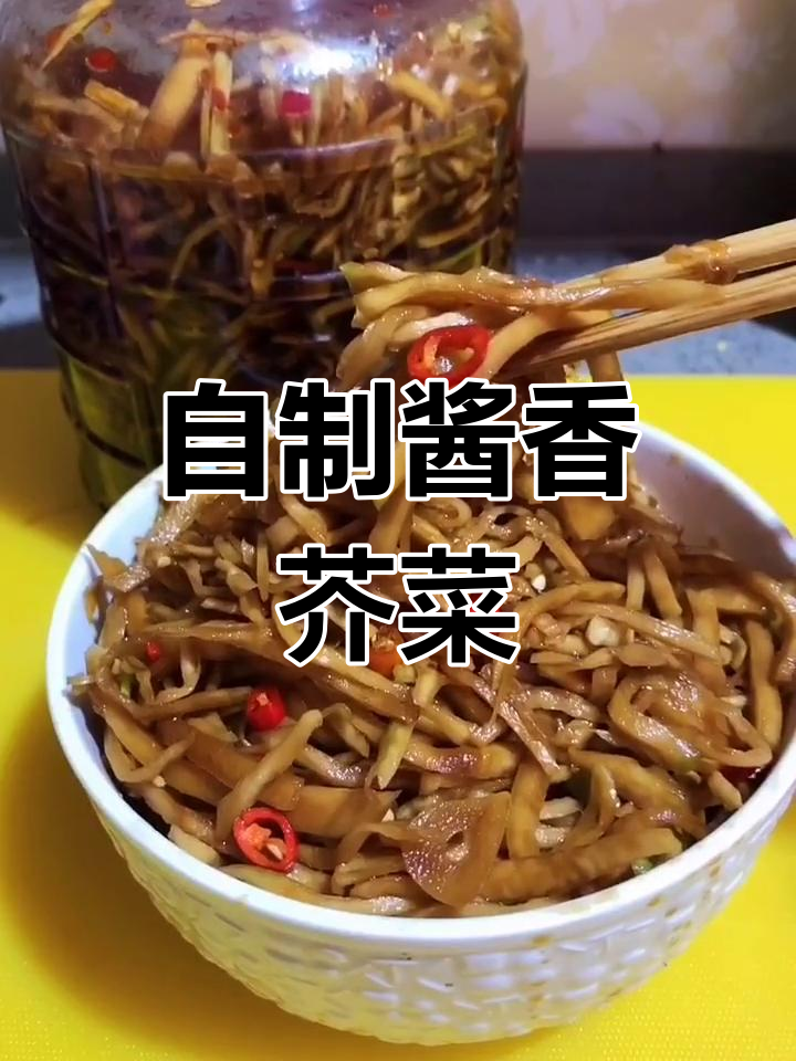 酱香芥菜疙瘩,轻松做!配稀饭超下饭