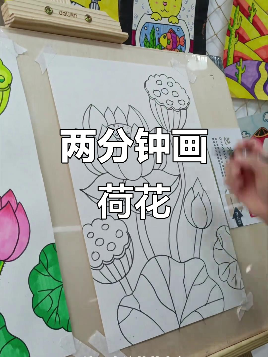 轻松画出荷花,步骤简单又有趣