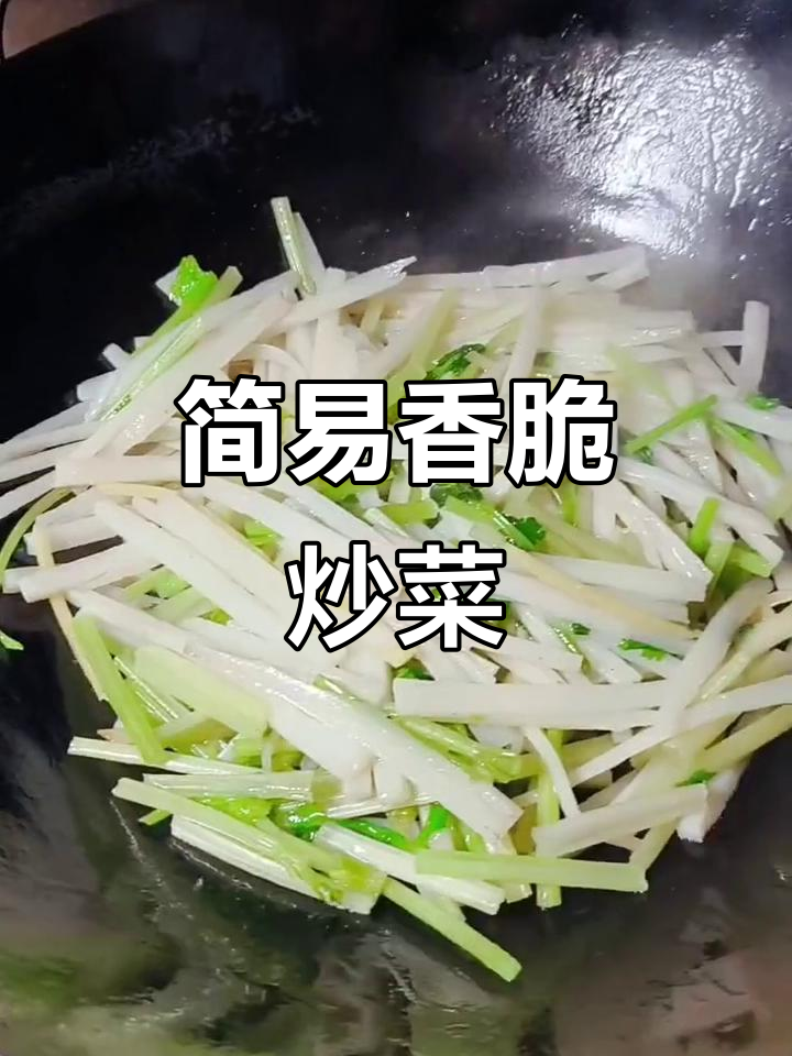 莲藕与芹菜炒制,简单又美味,香脆十足!