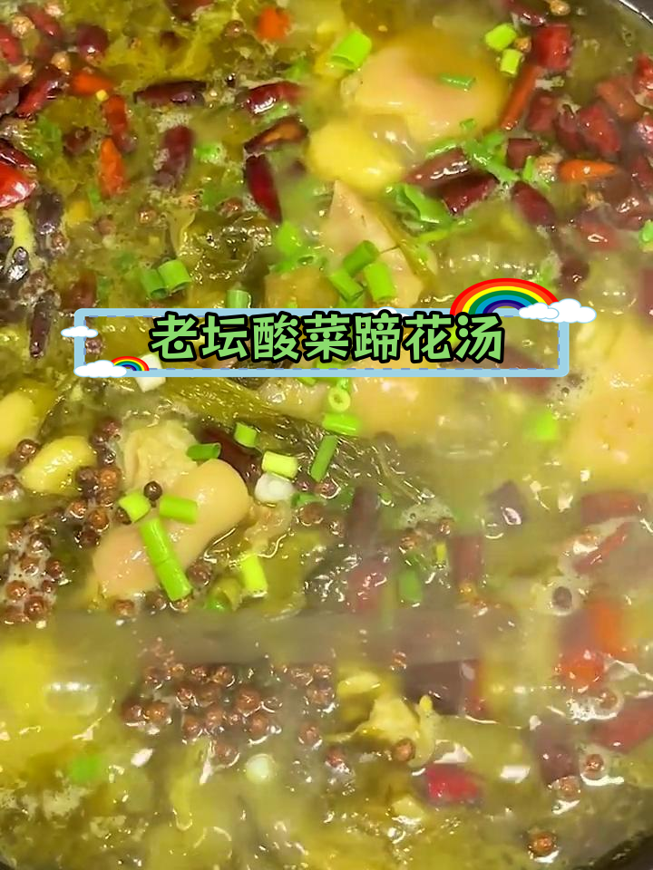 酸菜猪蹄汤,开胃又滋补