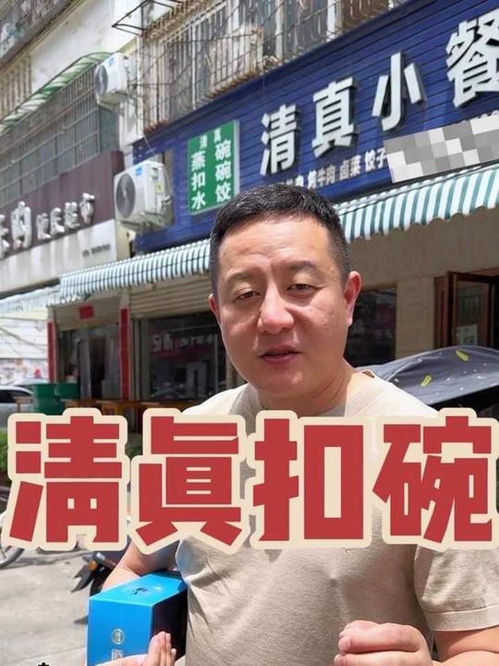 信阳胡同扣碗美食，见证信阳发展尽显烟火气