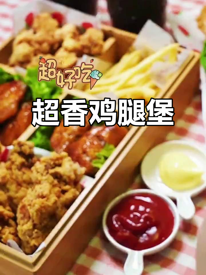 腌制鸡肉,炸至金黄,搭配肉松与藤椒香气,超赞!