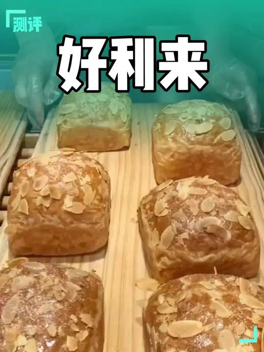 好利来也出代金劵了