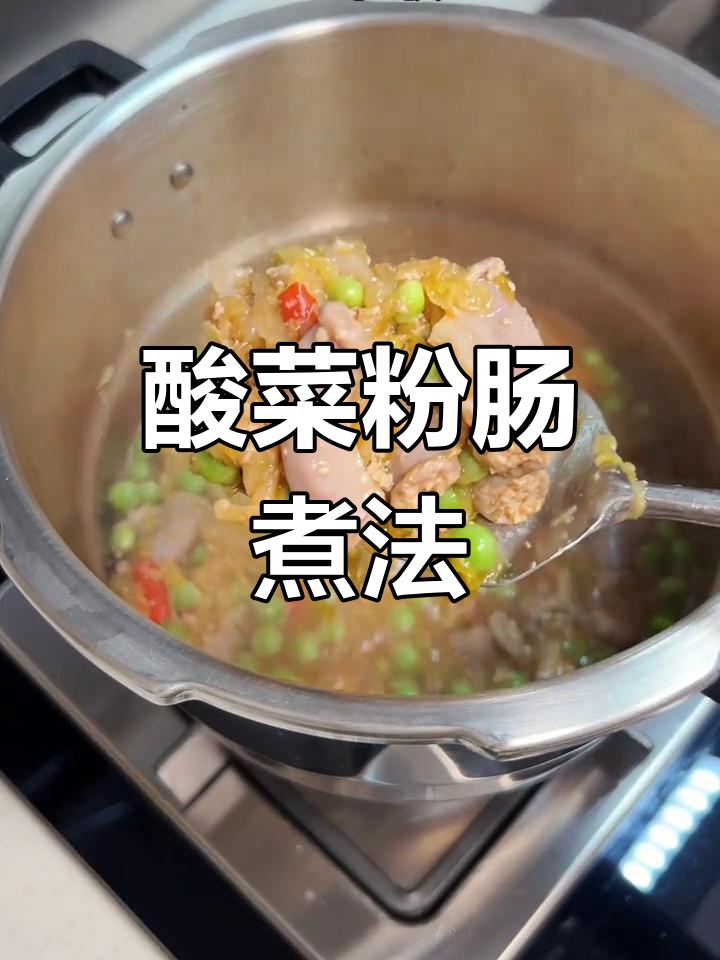 酸菜粉肠这样做,简单又下饭!