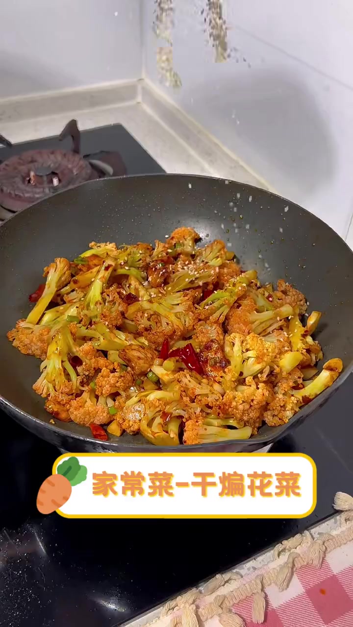 家常菜-干煸花菜