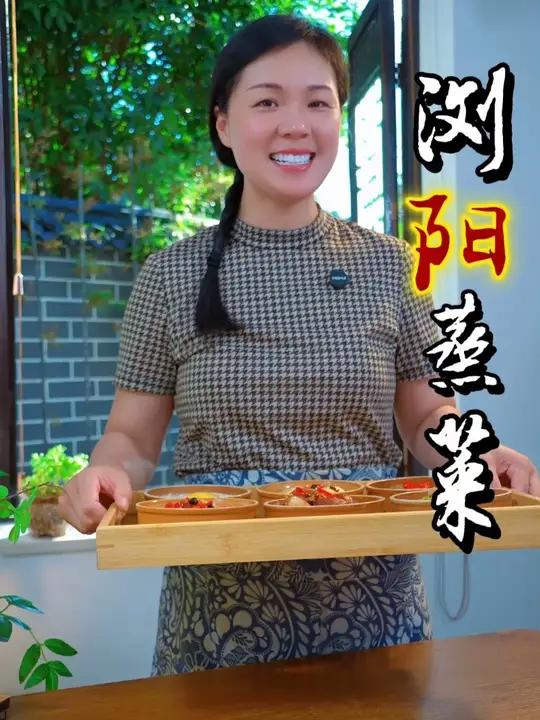 浏阳蒸菜家常做法，自己在家配菜调料，食材简单味道香，饭菜一锅出，没有油烟