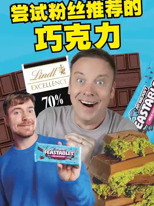 评测所有粉丝给我推荐的巧克力品牌!找到了最舒服的……