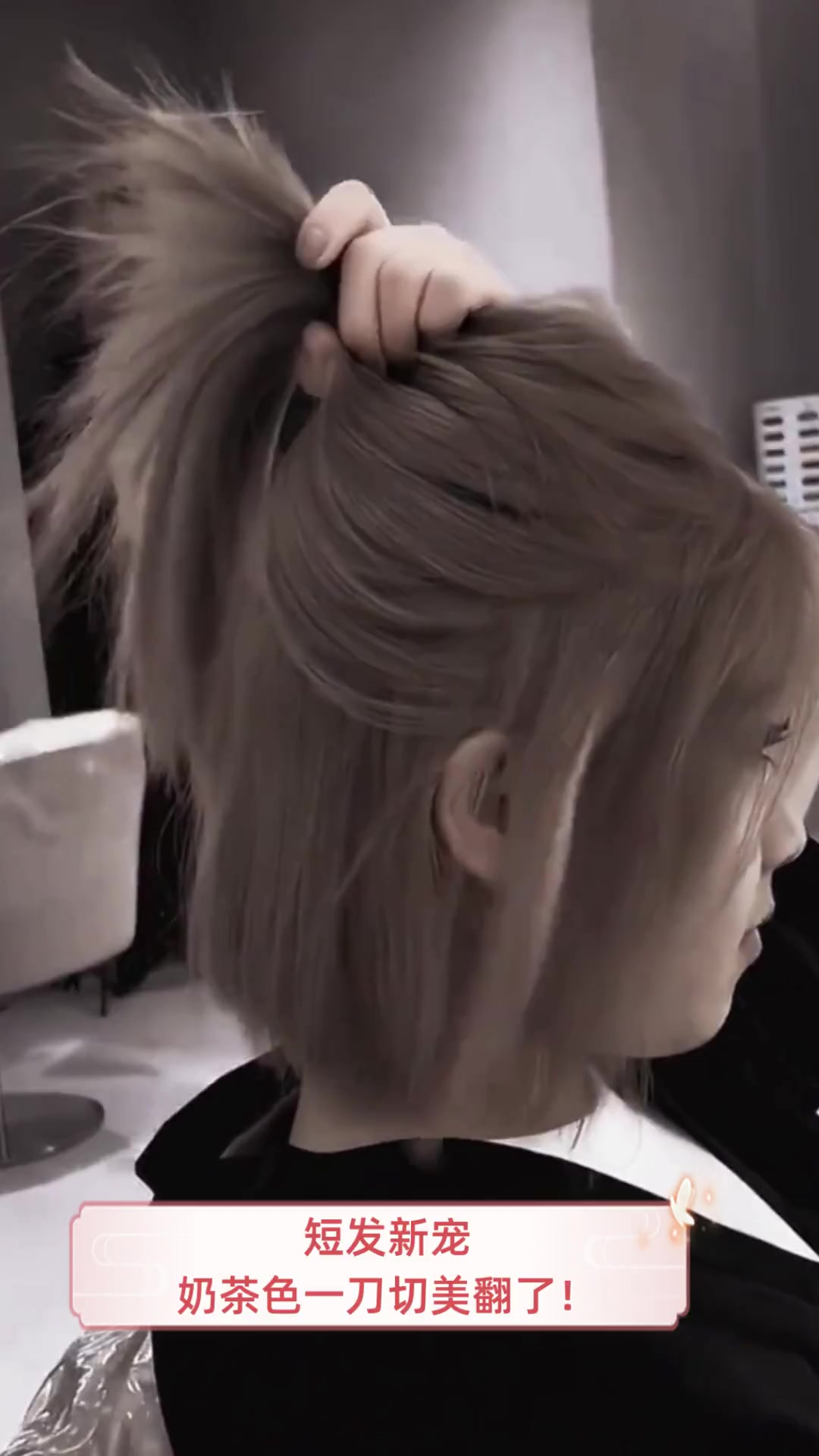 短发新宠,奶茶色一刀切美翻了!