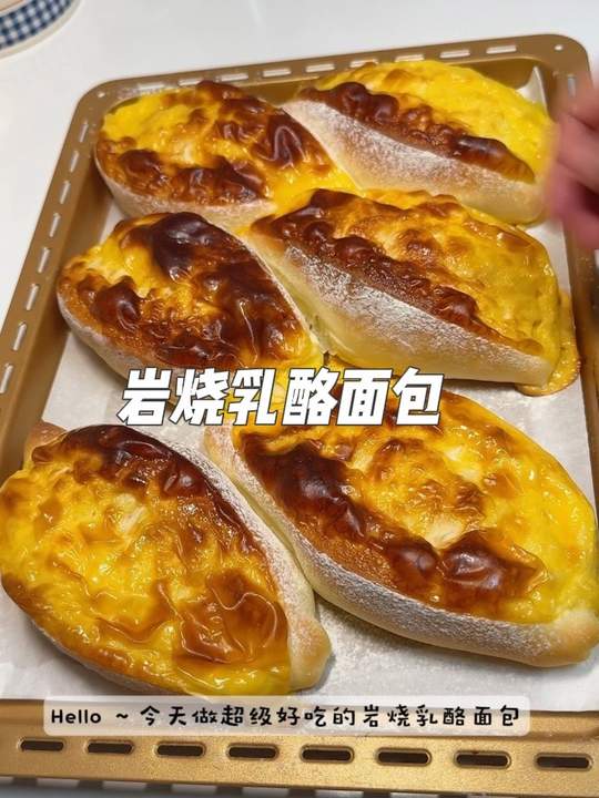 岩烧乳酪面包，柔软面包配咸香岩烧酱