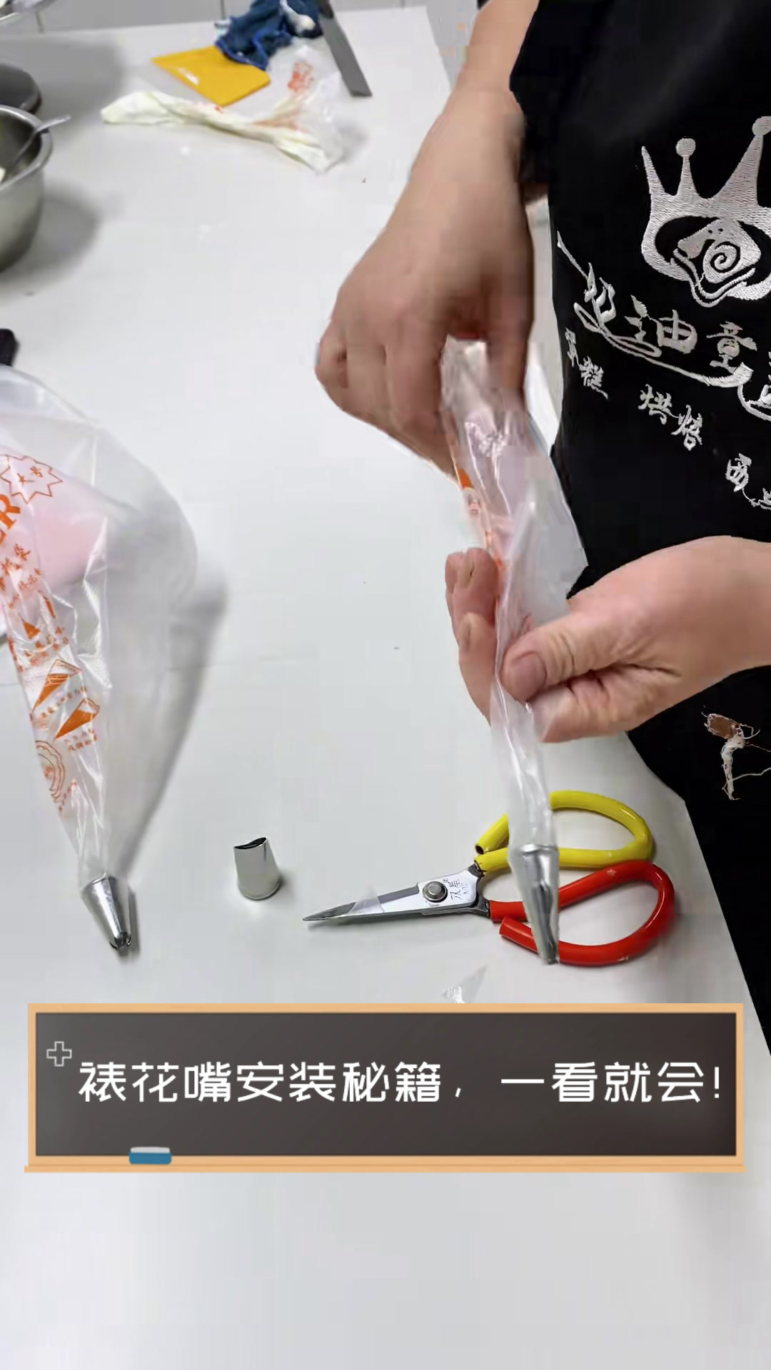 裱花嘴安装秘籍,一看就会!