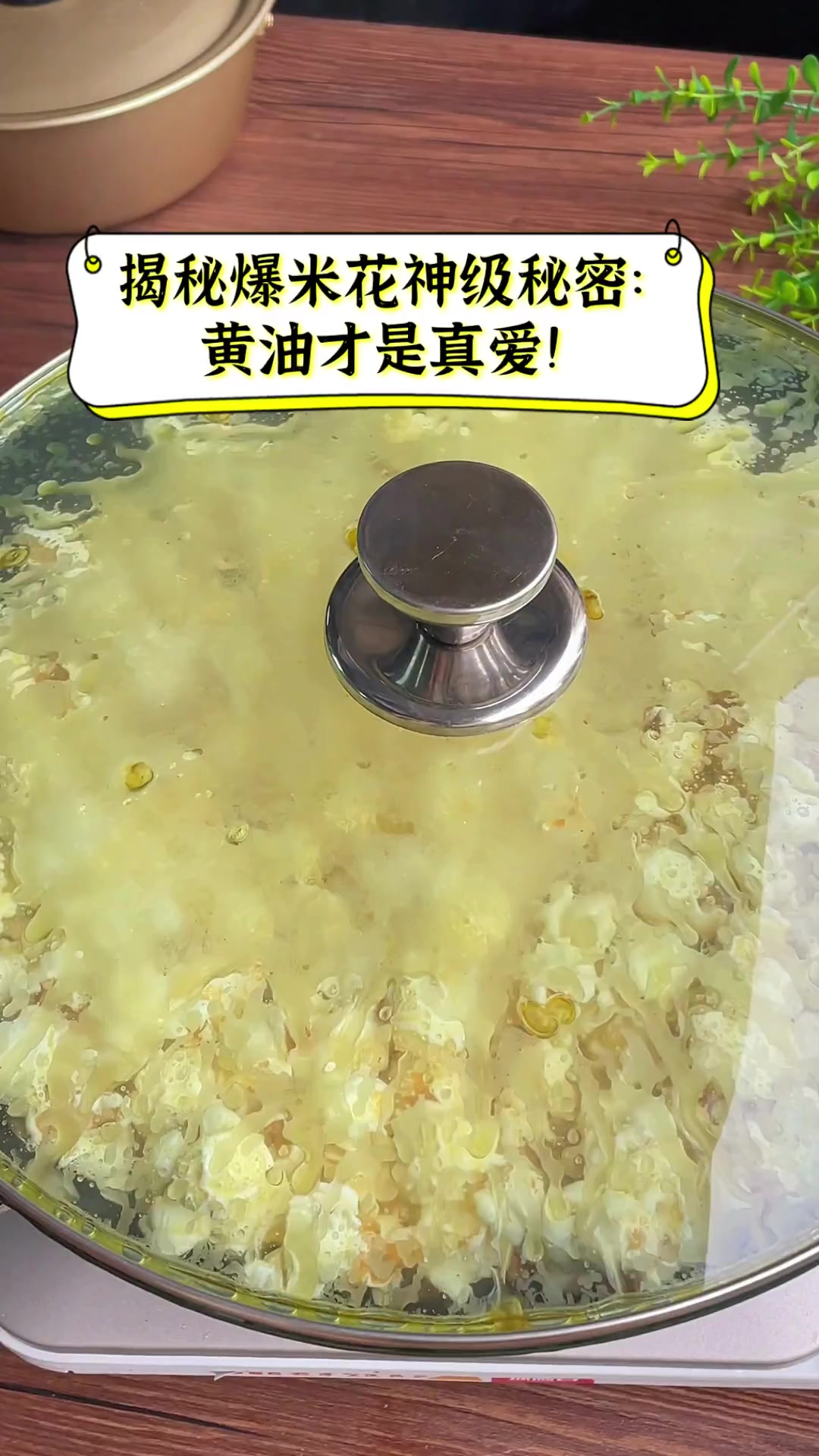 揭秘爆米花神级秘密:黄油才是真爱!