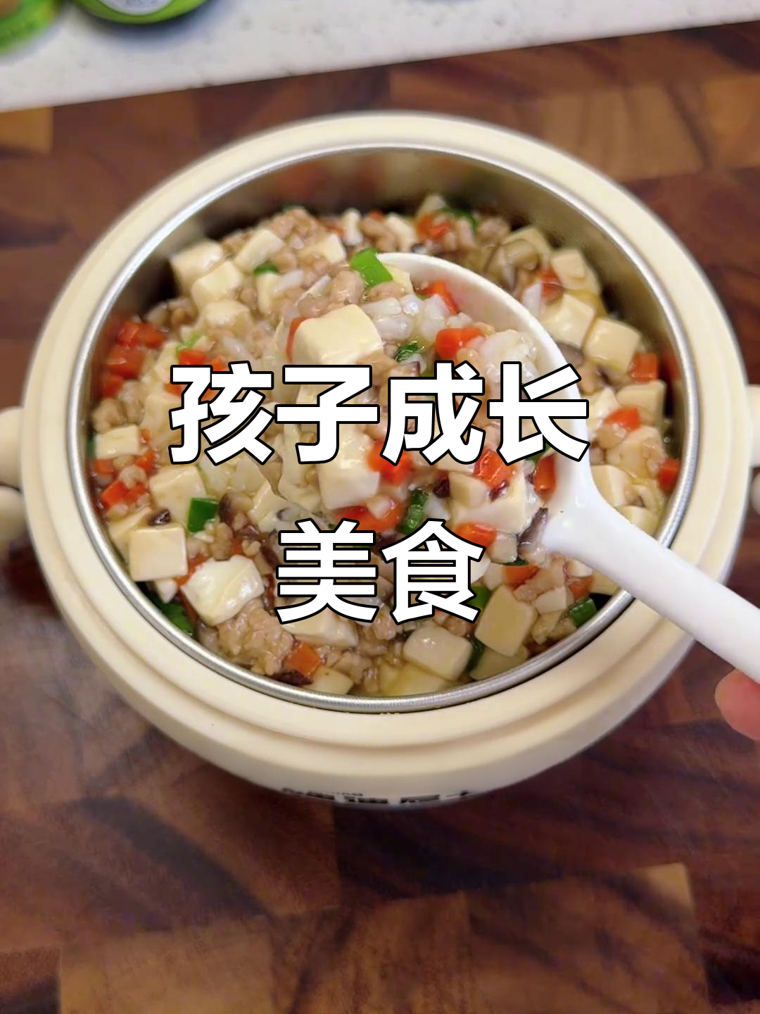 春季孩子长高,香菇豆腐炖肉沫,拌饭吃超美味!