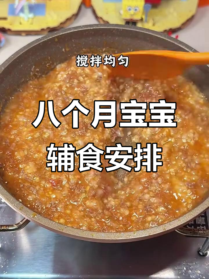 八月龄宝宝一周辅食食谱，营养搭配全攻略