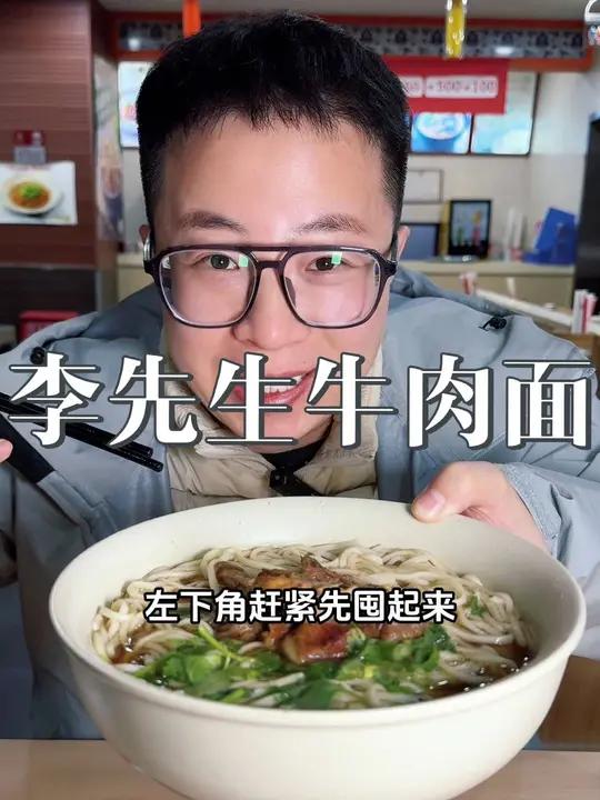 李先生牛肉面套餐,25.9一份面一份菜!李先生牛肉面 石家庄美食推荐 天选打工人今天吃什么