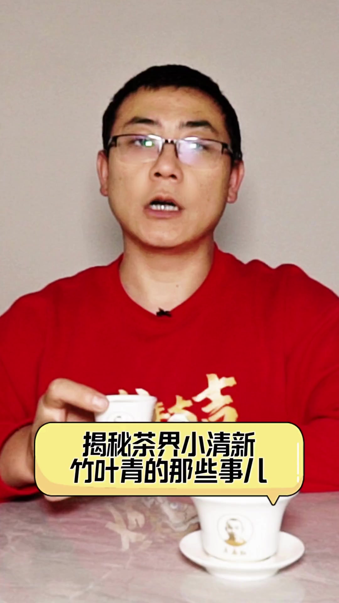 揭秘茶界小清新,竹叶青的那些事儿
