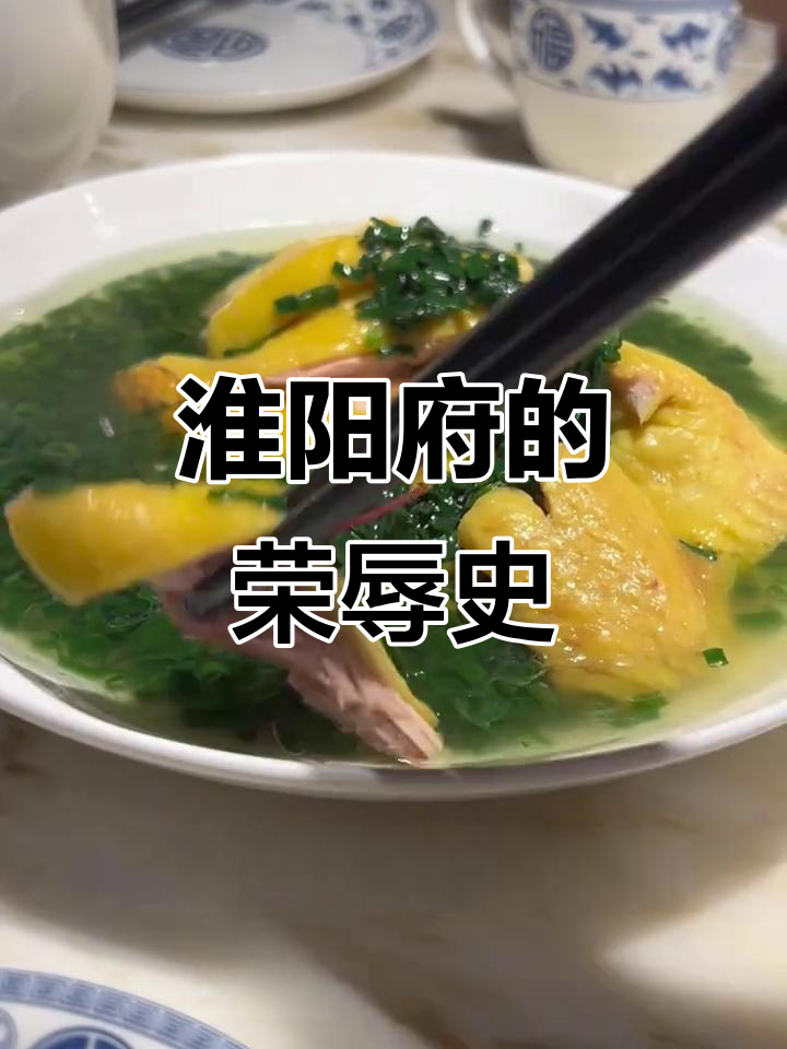 北京淮扬府:曾经米其林一星,如今为何失去荣誉?