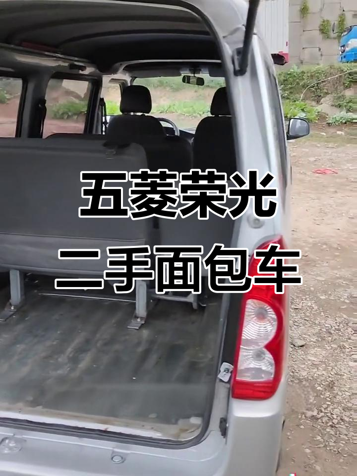 2019年五菱荣光二手面包车介绍