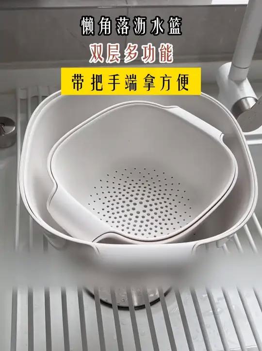 懒角落双层洗菜盆沥水篮家用塑料厨房淘洗篮子水果蔬菜盘火锅备菜