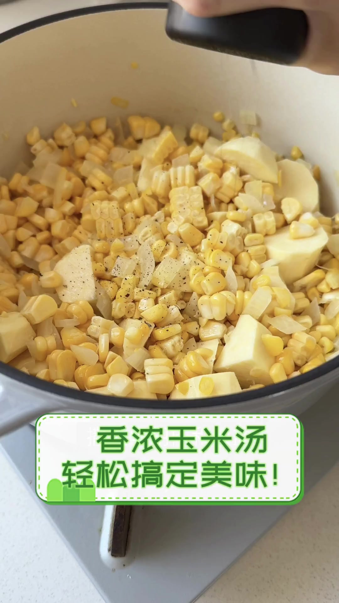 香浓玉米汤,轻松搞定美味!