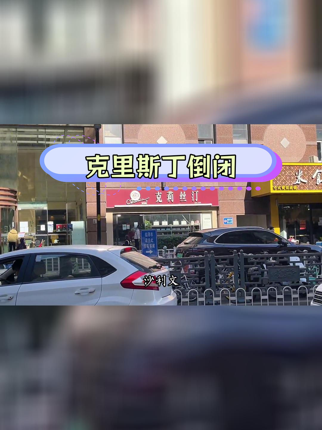 南京蛋糕巨头纷纷倒闭,童年美味消失