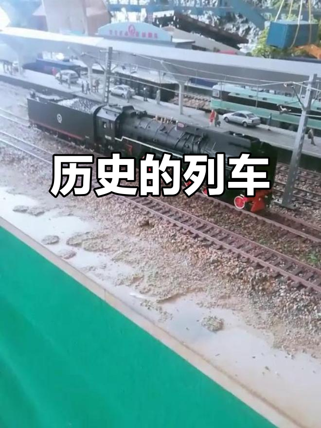 蒸汽机车象征历史进步，革命如火车般不断前行